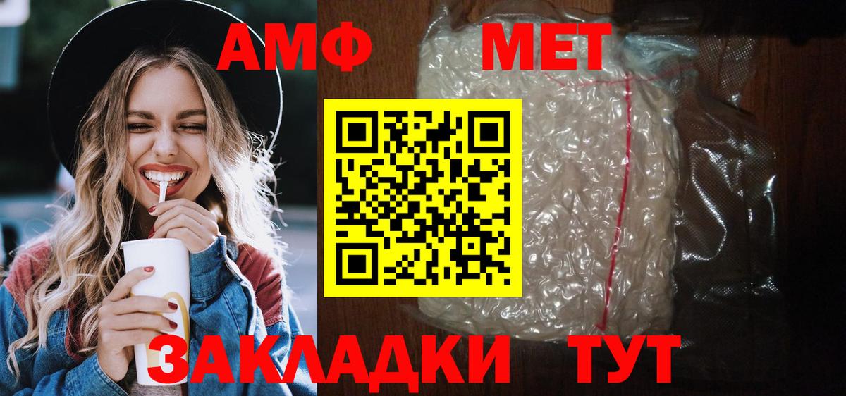АМФЕТАМИН 97% Лениногорск