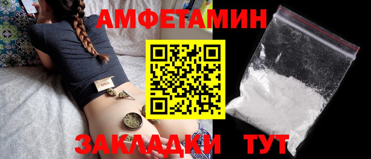 АМФ  Вход с VPN  Лениногорск  Амфетамин Розовый 
