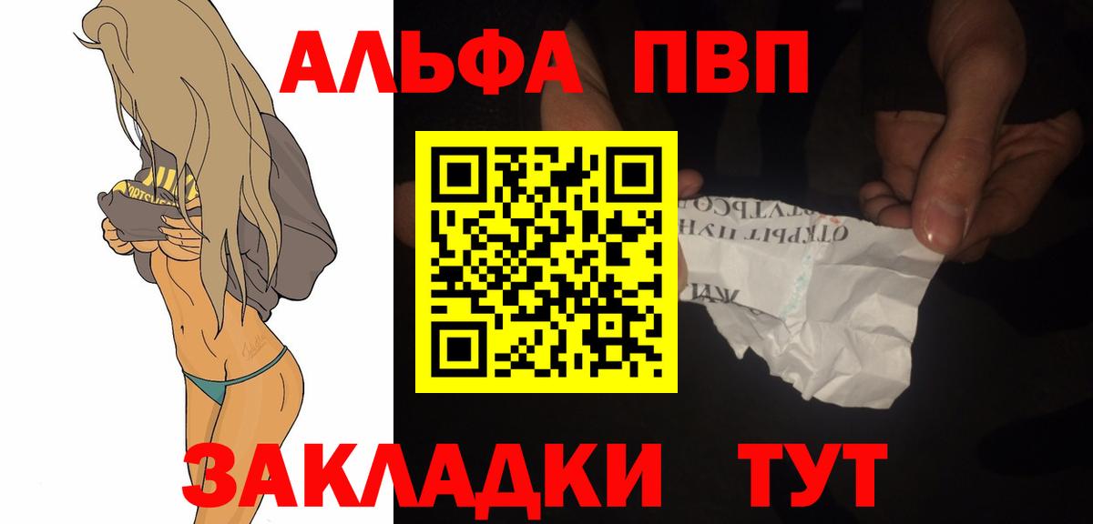 APVP Лениногорск