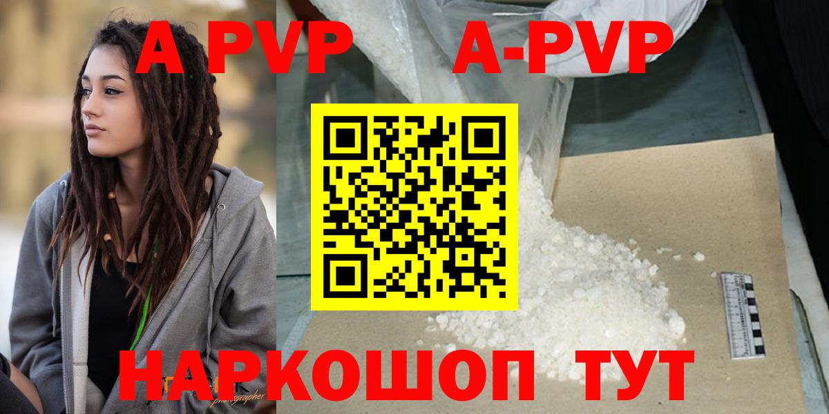 Лениногорск  Alfa_PVP Crystall  Вход с VPN  A-PVP СК КРИС 