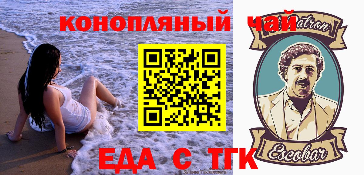 Лениногорск  Еда ТГК конопля  Вход с VPN 