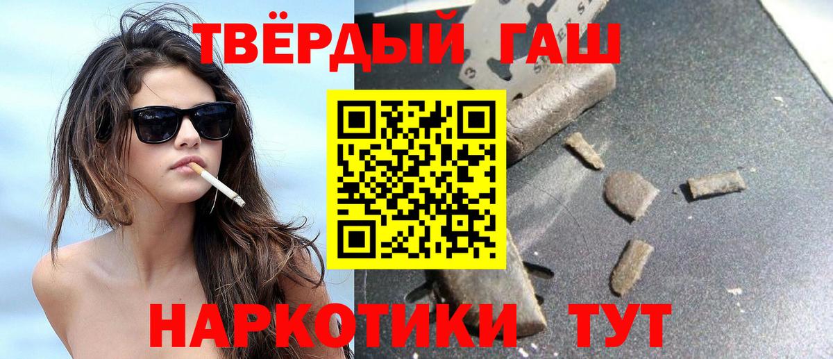 ГАШ hashish Лениногорск