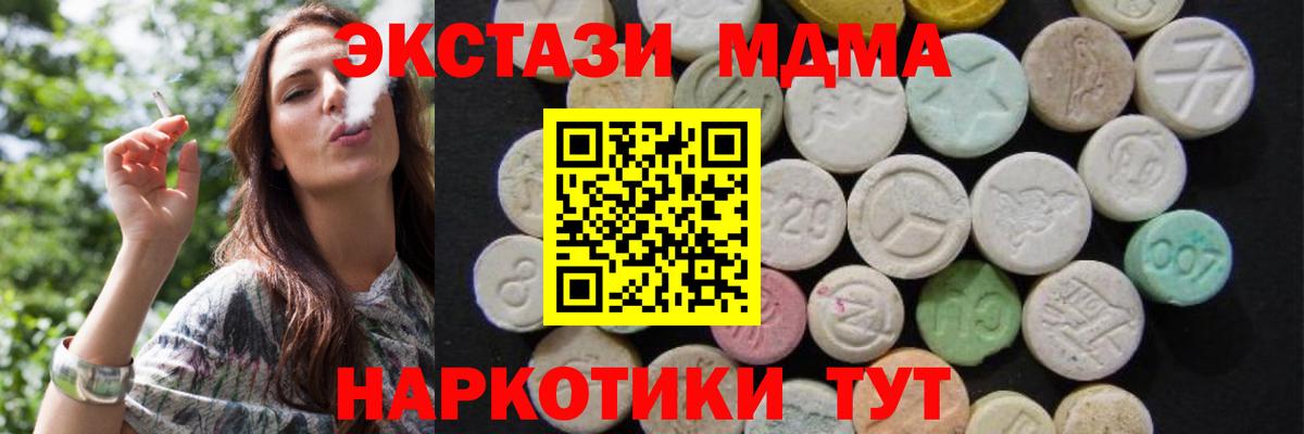 МДМА Molly  МДМА crystal  MDMA  Вход с VPN  Лениногорск 