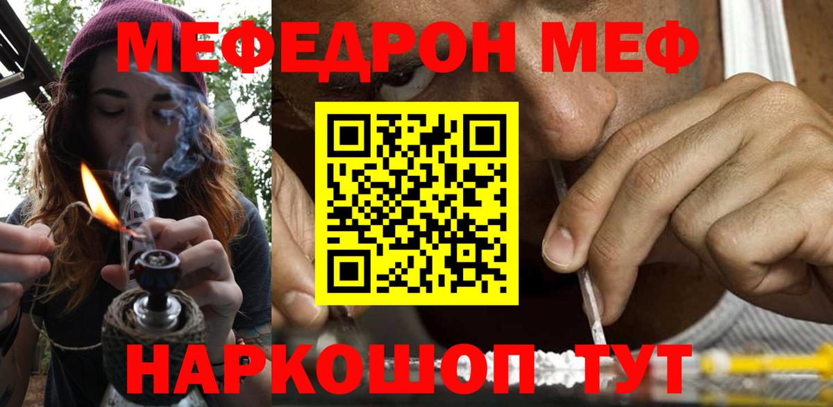 Лениногорск  наркошоп  Вход с VPN  Меф mephedrone 