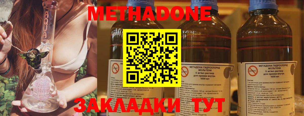 Метадон VHQ  Вход с VPN  МЕТАДОН VHQ  Лениногорск 