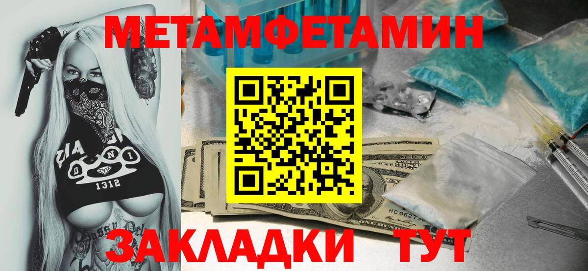 Метамфетамин кристалл Лениногорск