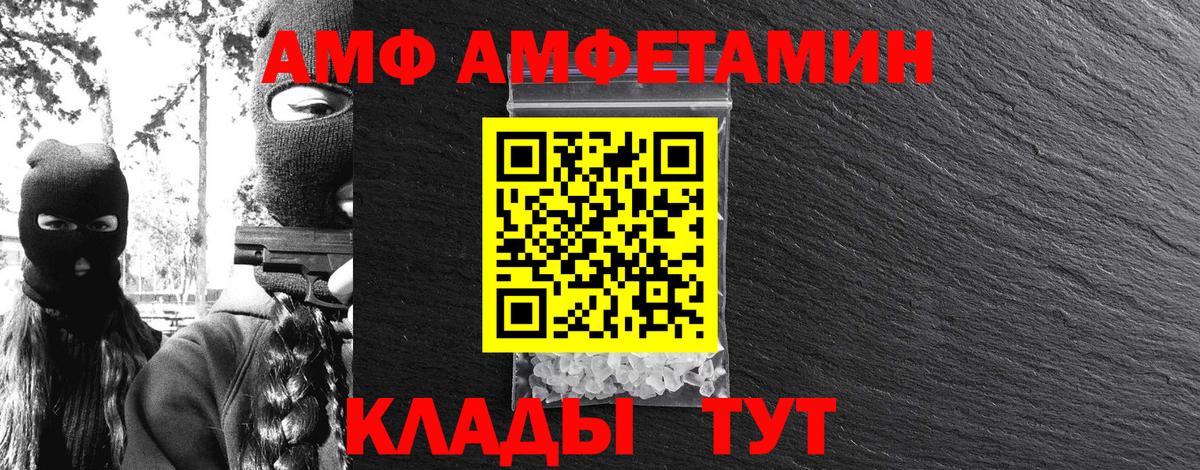Лениногорск  Метамфетамин  Вход с VPN  Метамфетамин пудра 
