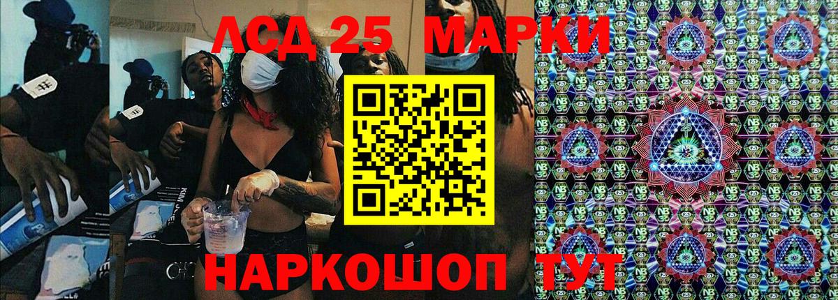 Марки N-bome 1,8мг Лениногорск