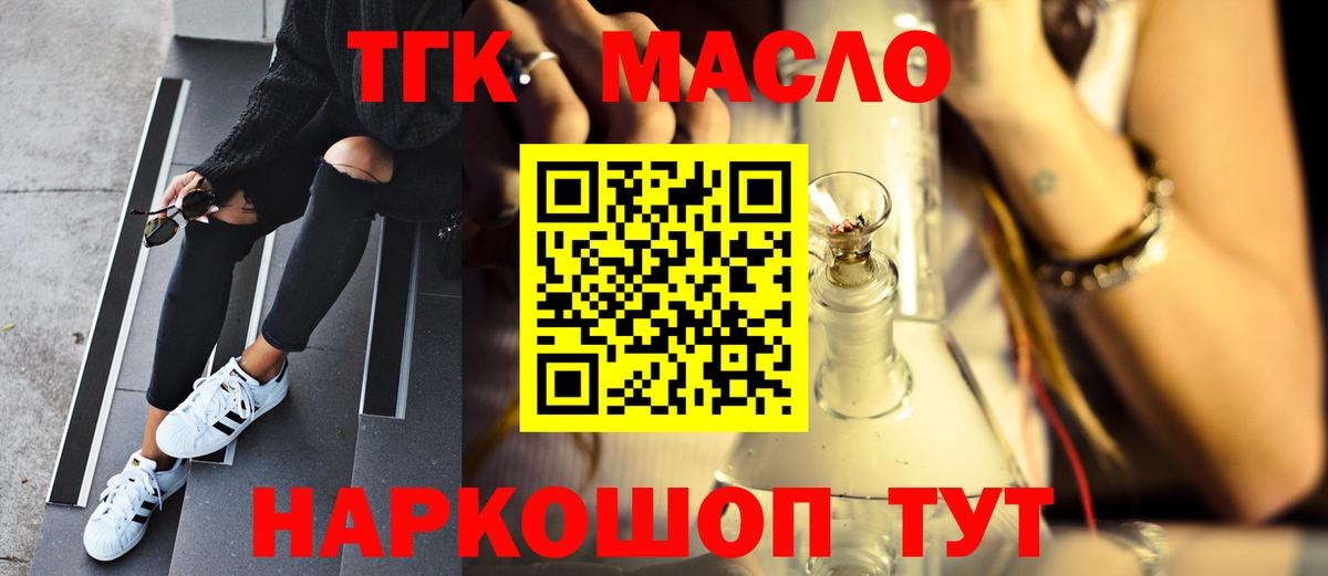 Дистиллят ТГК жижа Лениногорск