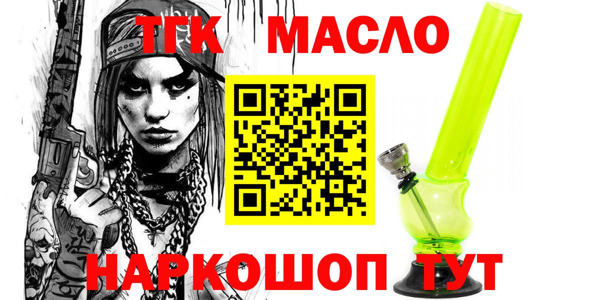 ТГК вейп  Вход с VPN  Дистиллят ТГК THC oil  Лениногорск 